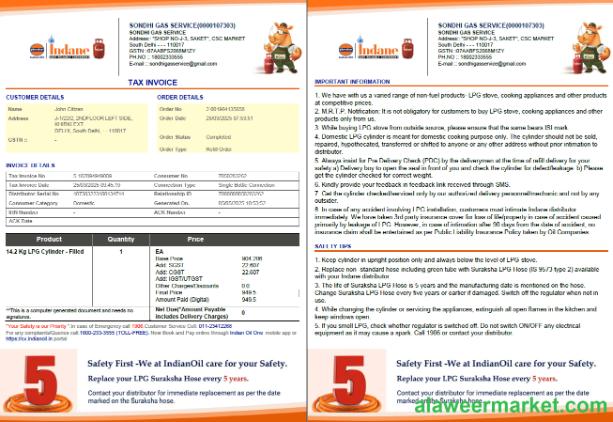 India Indian oil utility bill template in Word and PDF formats, 2 pages, version 2